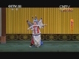 CCTV空中剧院 《CCTV空中剧院》 20141002 京剧《龙凤呈祥》 2/2