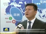 新闻联播 《新闻联播》 20170114 21:00