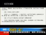 新闻1+1 和谁在一起？