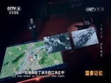 国家记忆 《国家记忆》 20161213 一九三七 血色南京