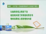 东南晚报 《东南晚报》 20160322