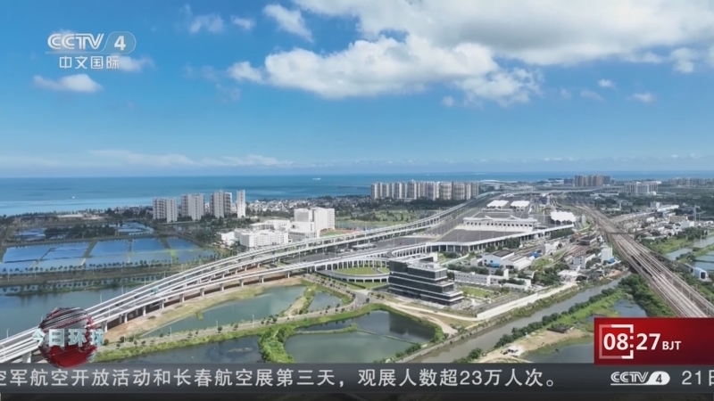 今日环球 《今日环球》 20250922