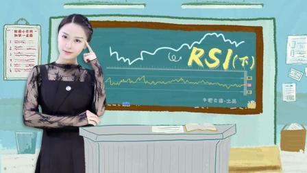 沐有话说 K线 技术指标之RSI背离