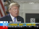 国际时讯 《国际时讯》 20170713