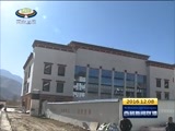 西藏新闻联播 《西藏新闻联播》 20161208