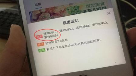外卖经常“满20减20”，商家是怎么赚钱的? 看完明白背后的猫腻