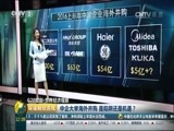 环球经济连线 《环球财经连线》 20160829
