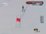 体育在线 [体育在线]20170114 2016-2017赛季女子高山滑雪世界杯