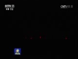 军事报道 《军事报道》 20160910