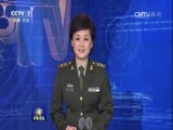 军事报道 《军事报道》 20161017