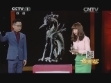 寻宝 《寻宝》 20140714 传家宝