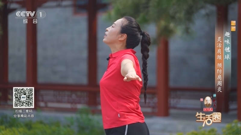 生活圈 《生活圈》 20250723