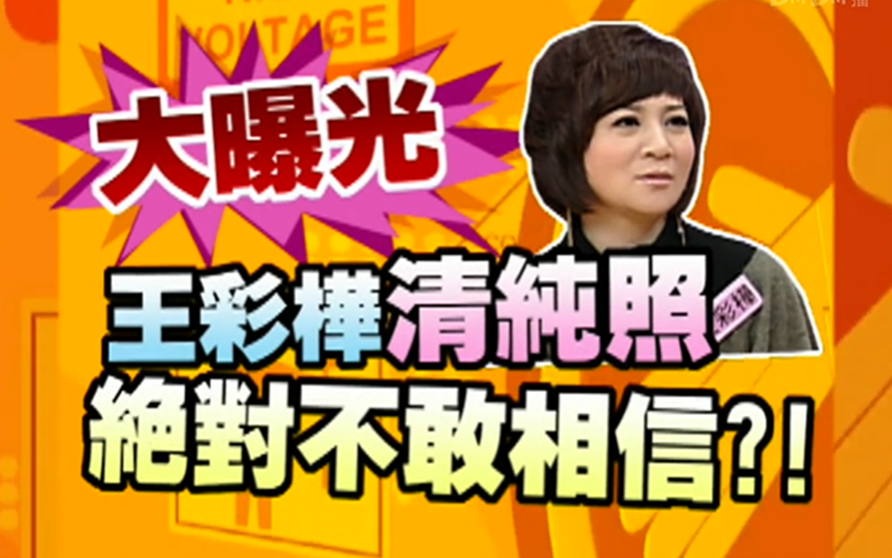 只有最红的明星才能站主持人旁边？