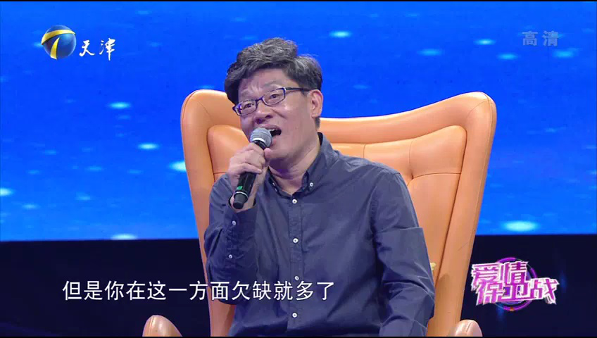 爱情保卫战 中年情侣再组家庭心生犹豫