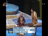 山东新闻联播 《山东新闻联播》 20160707