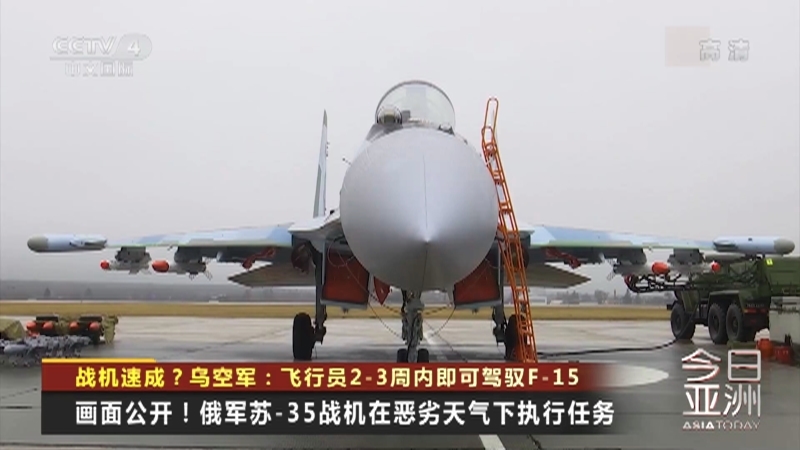 今日亚洲 《今日亚洲》 20220405
