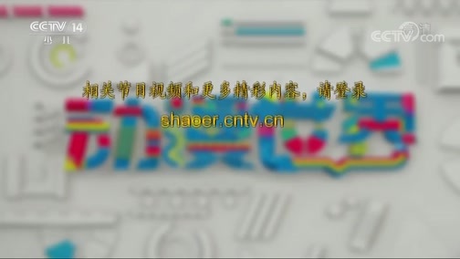 动漫世界 《动漫世界》 20181226