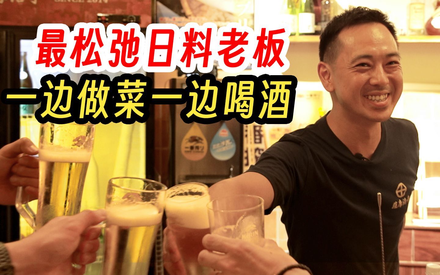 我住在这里的理由 第四季 老板负责喝酒的“深夜食堂”，客人收拾盘子却毫无怨言！