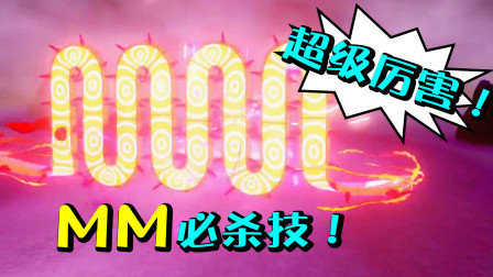 酷爱精灵宝可梦 第一季 超极巨化焚焰蚣这招很帅！MM造型让人印象深刻！
