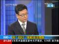 新闻1+1 新闻1+1 2009-08-12