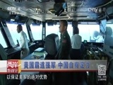 海峡两岸 《海峡两岸》 20170312