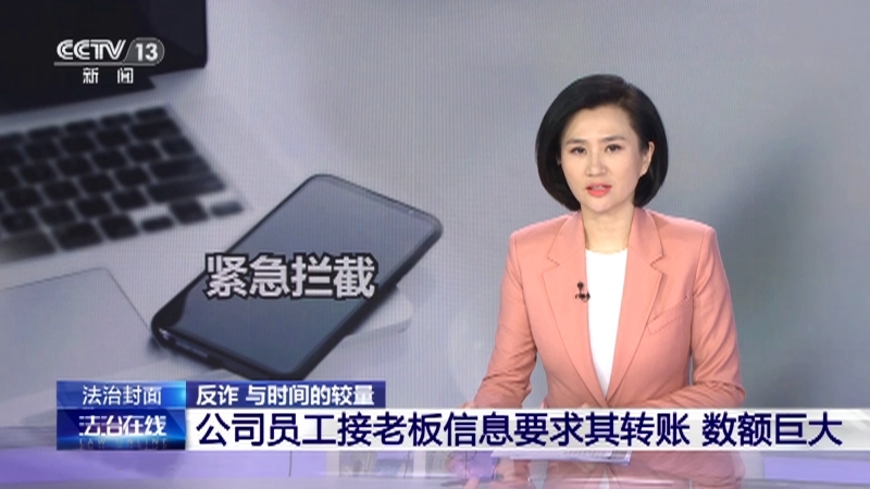 法治在线 《法治在线》 20230215