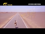 时尚中国 《时尚中国》 20171101 北京时装周2018春夏 特别报道