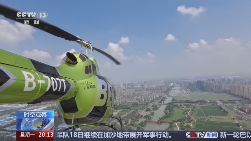 东方时空 《东方时空》 20240819