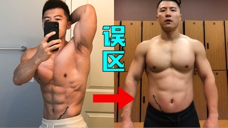 四个减脂误区，让你越减越肥