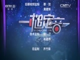 一槌定音 《一槌定音》 20160410