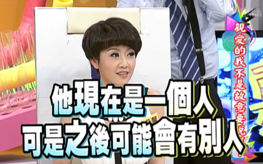 康熙来了 2013 黄国伦享受一个人的单身生活，人妻寇乃馨当场落泪