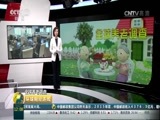 环球经济连线 《环球财经连线》 20161010