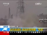 新闻直播间 《新闻直播间》 20161201 11:00