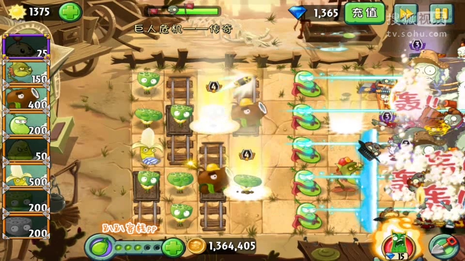 【趴趴客栈】植物大战僵尸2各种关卡最快通关教程