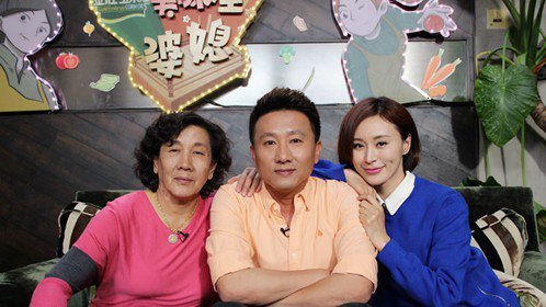 美味星婆媳 演艺圈模范情侣是怎样炼成的