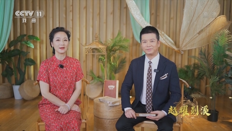 角儿来了 《角儿来了》 20221113 越耀剡溪