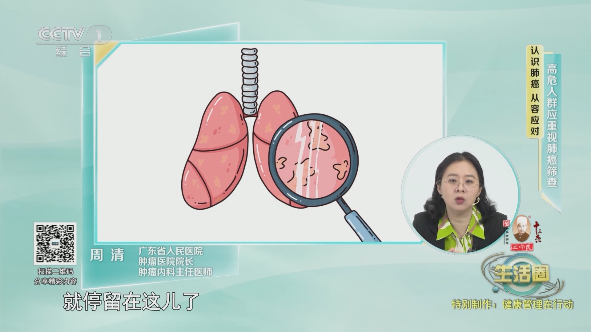 生活圈 《生活圈》 20231029 特别制作：健康管理在行动