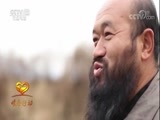 热线12 《热线12》 20180301 暖春行动·山沟里的锣鼓声