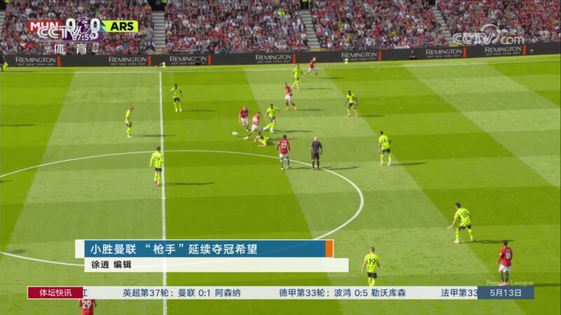 体坛快讯 [体坛快讯]完整版 20240513