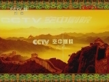 CCTV空中剧院 《CCTV空中剧院》 20120204 京剧荀派折子戏专场 （访谈）