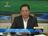 西藏新闻联播 《西藏新闻联播》 20170106