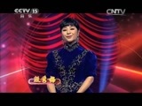 民歌&middot;中国 《民歌中国》 20150323 放歌新中国（一）