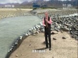 地理中国 《地理中国》 20180428 山水溯名·黟黄之变