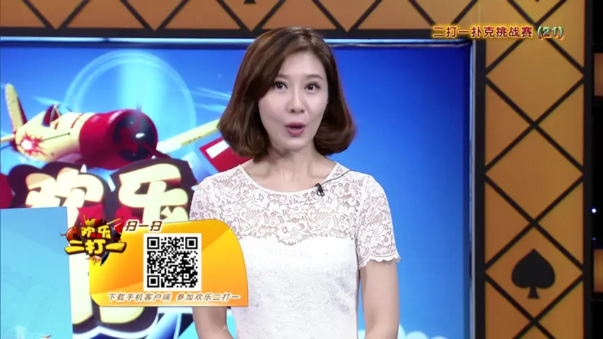 欢乐二打一 2014 《欢乐二打一 2014》第21期