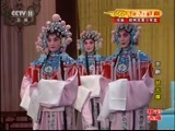CCTV空中剧院 《CCTV空中剧院》 20160913 京剧《状元媒》（选场）