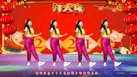 载歌载舞拜大年！牛气冲天好运来《牛年大吉》福气来