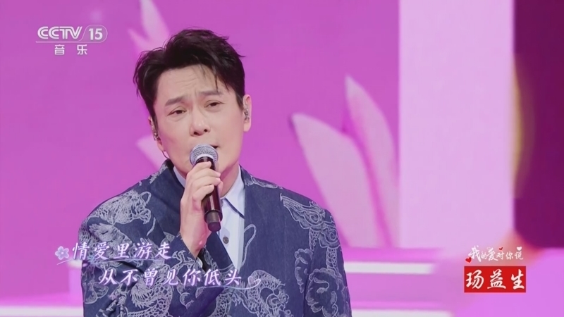 精彩音乐汇 《精彩音乐汇》 20250709 我的爱对你说