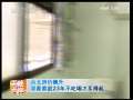 海峡两岸 [视频]台北房价飙升双薪家庭23年不吃不喝才买得起