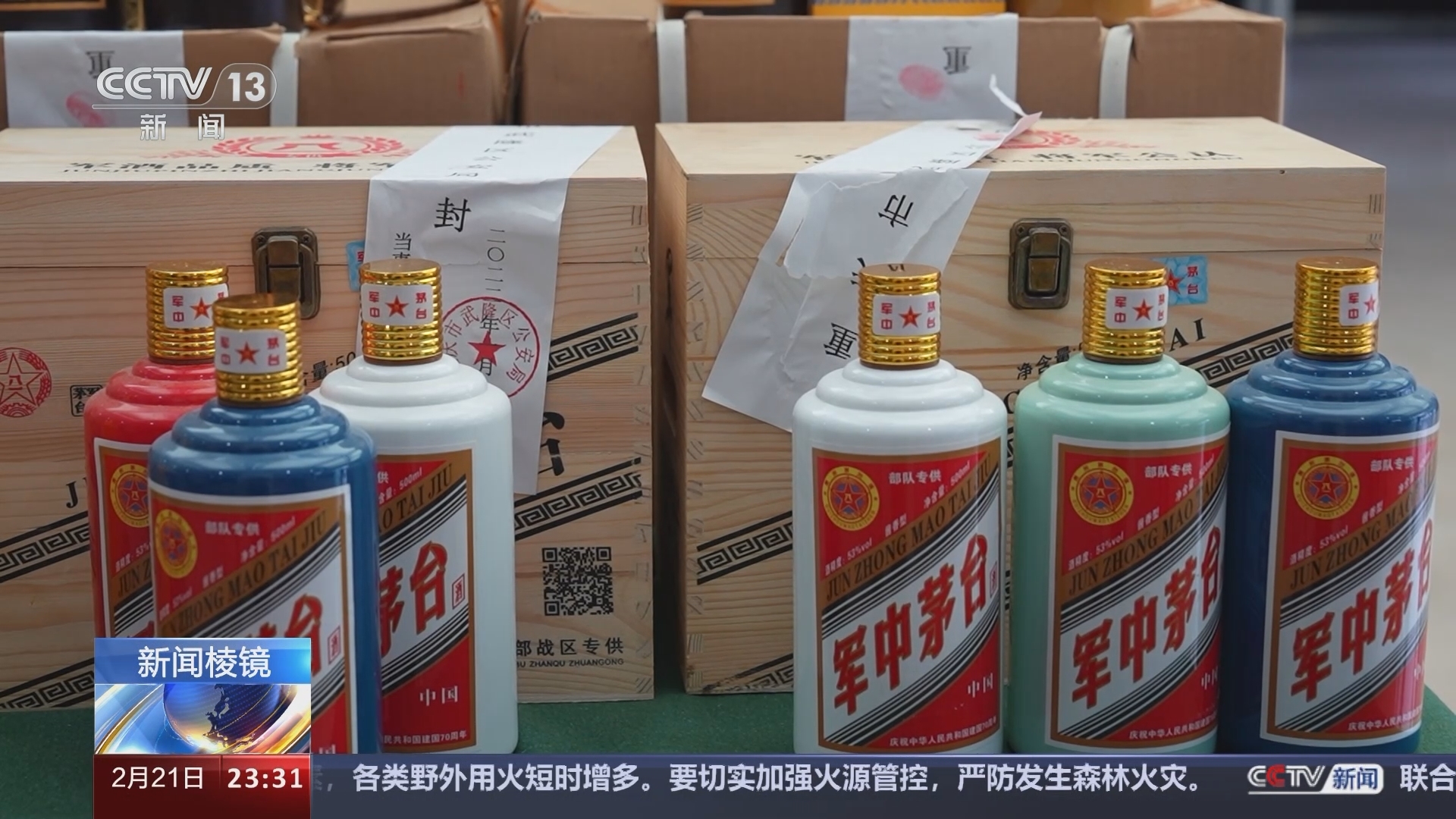 24小时 《24小时》 20240221