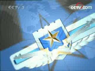 军事报道 军事报道 2008-05-29